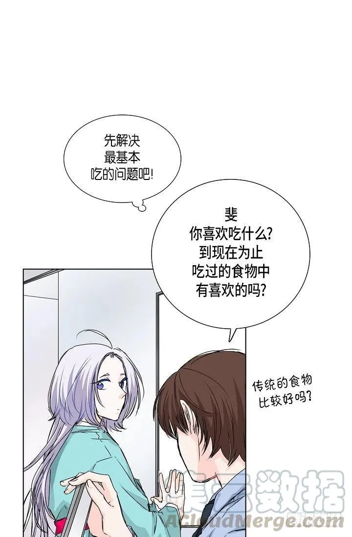 第21话 你变了 第22页
