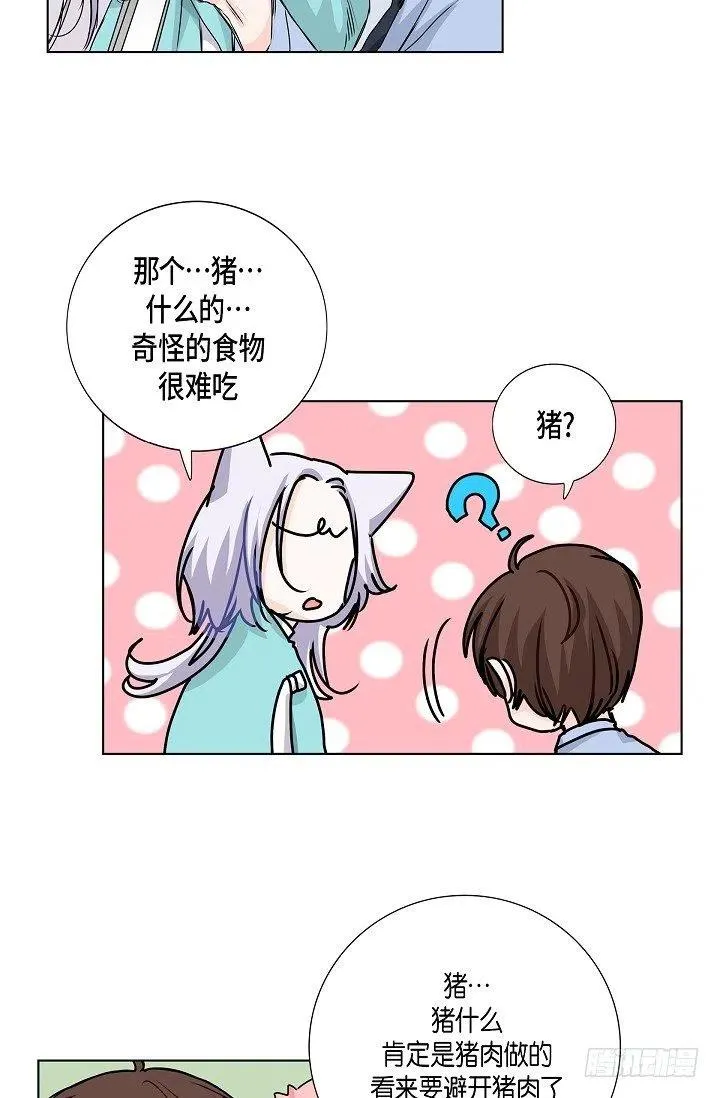 第21话 你变了 第23页