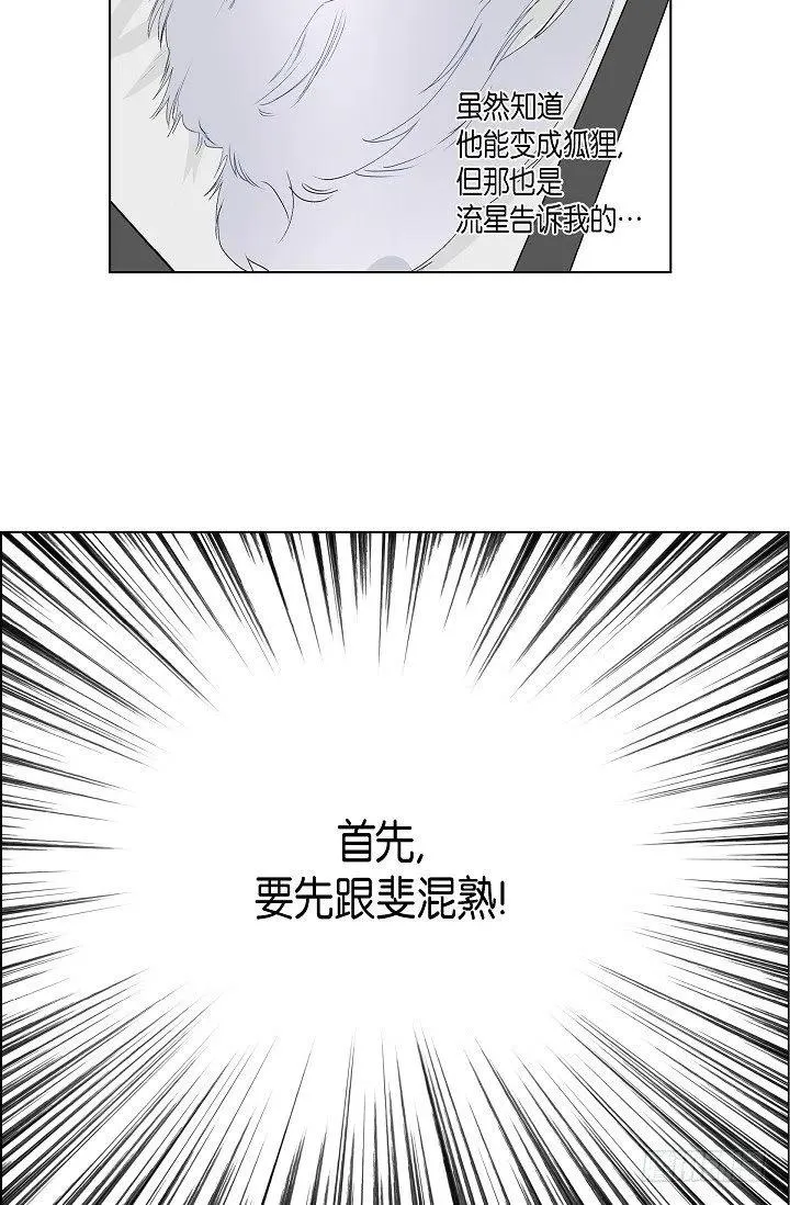 第21话 你变了 第26页