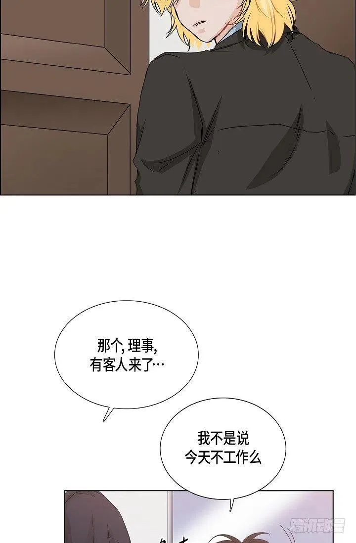 第21话 你变了 第33页