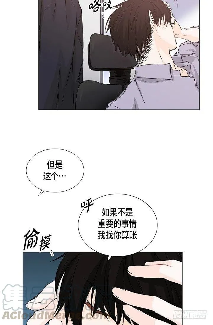 第21话 你变了 第34页