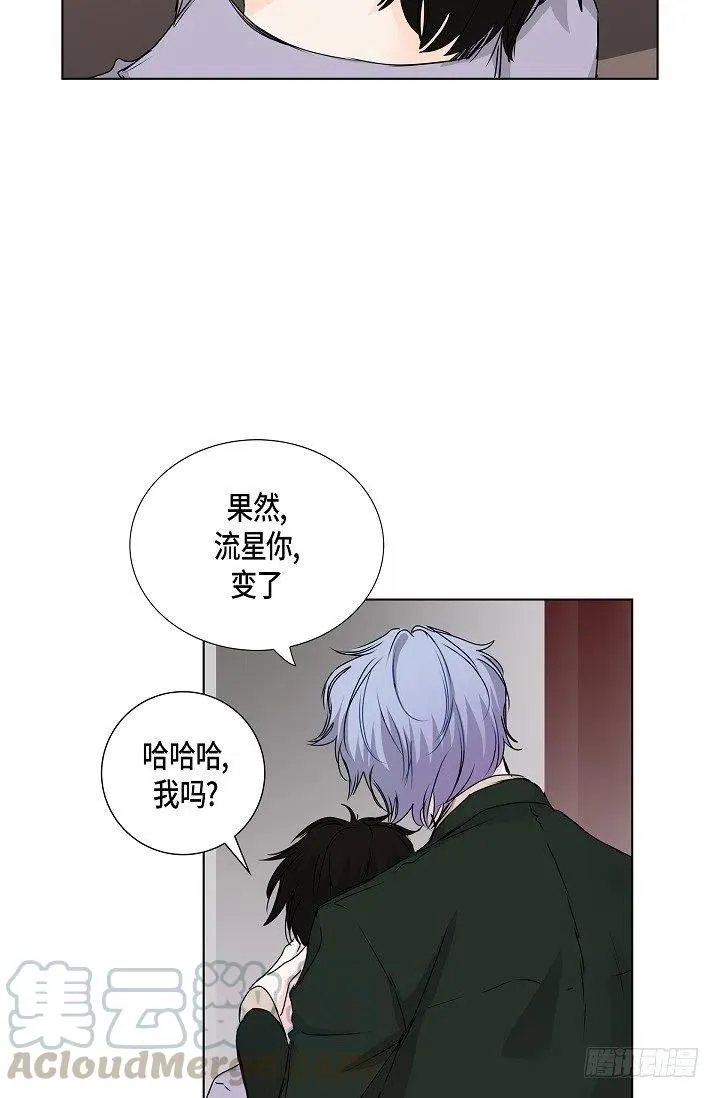 第21话 你变了 第43页