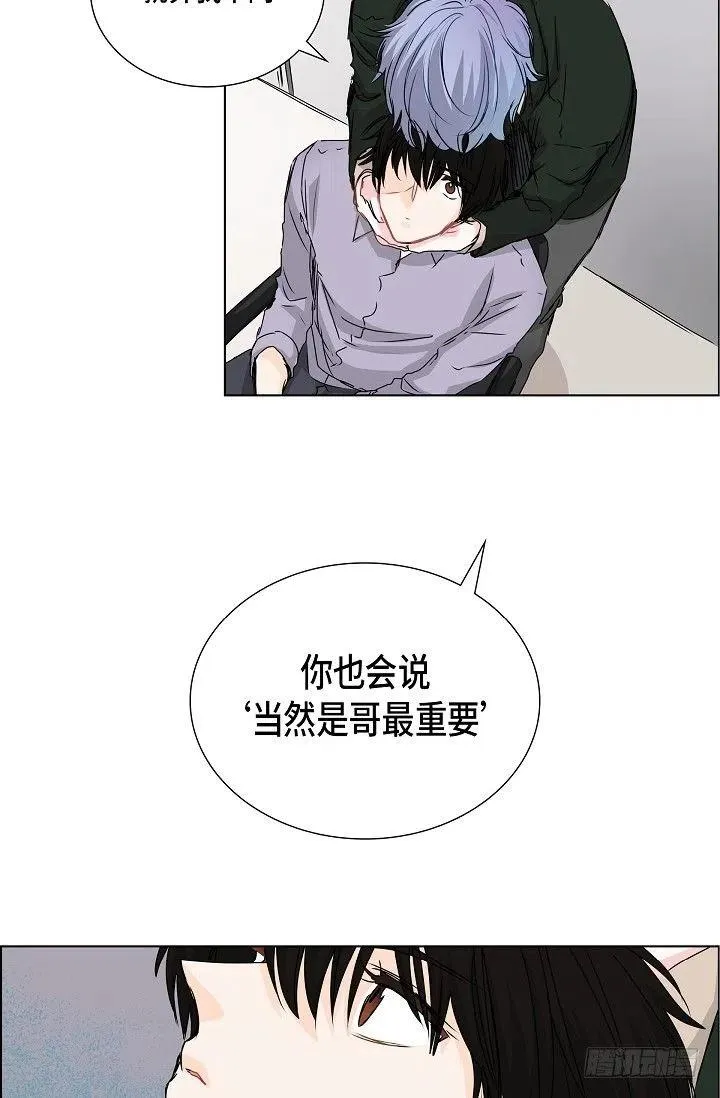 第21话 你变了 第45页