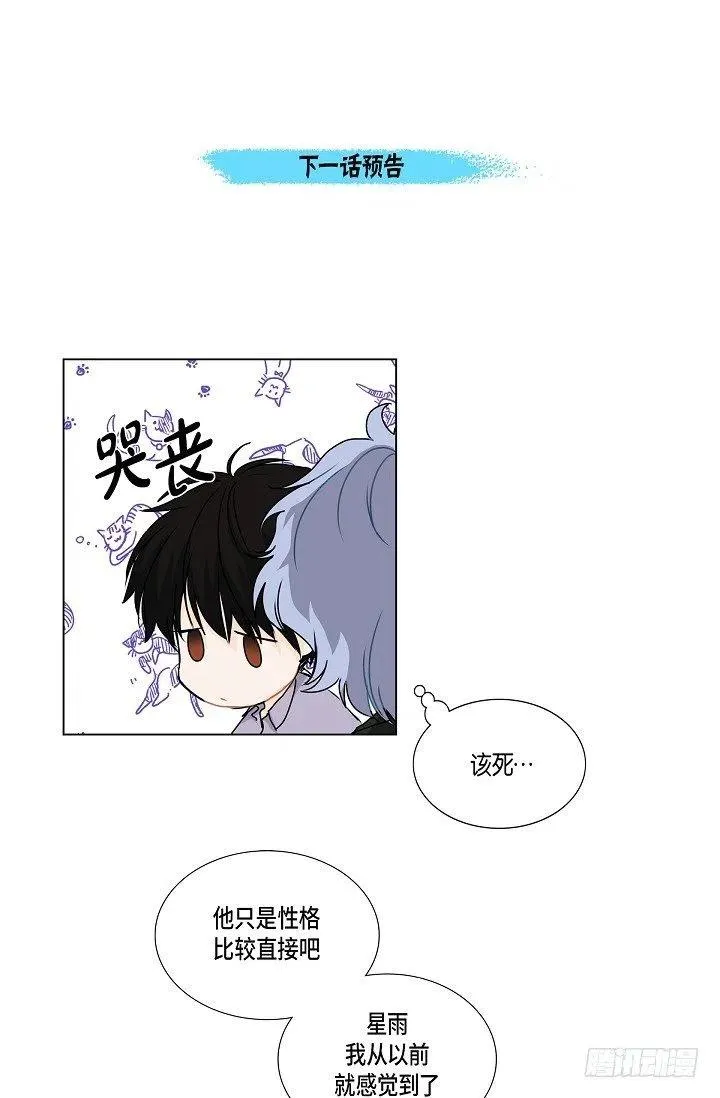 第21话 你变了 第47页