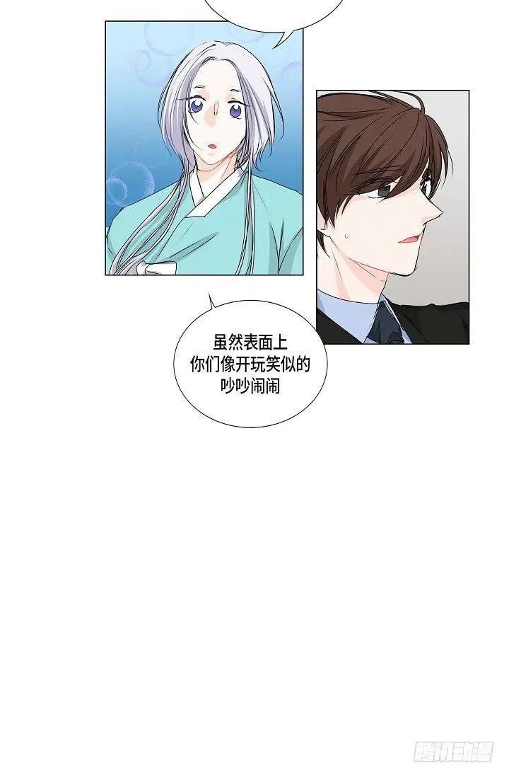 第21话 你变了 第48页