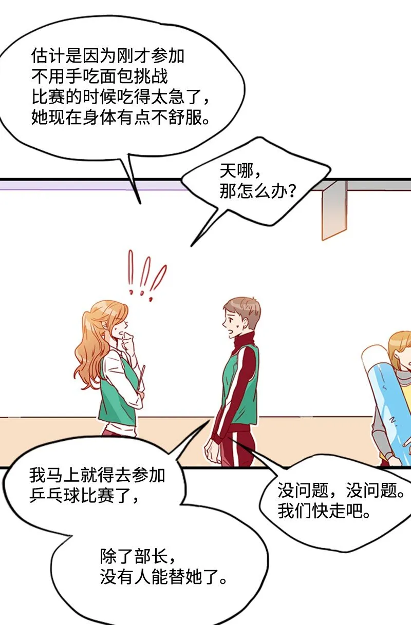 20 诅咒失效了吗 第8页