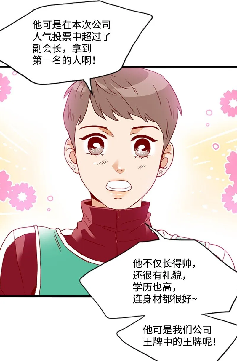 20 诅咒失效了吗 第12页