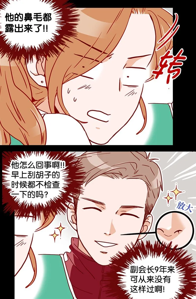20 诅咒失效了吗 第26页