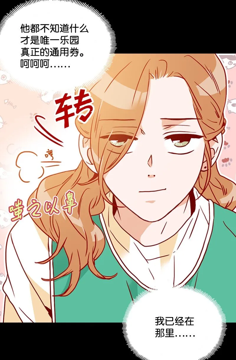 20 诅咒失效了吗 第30页