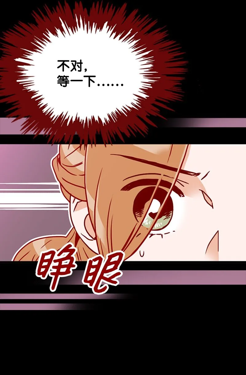 20 诅咒失效了吗 第31页