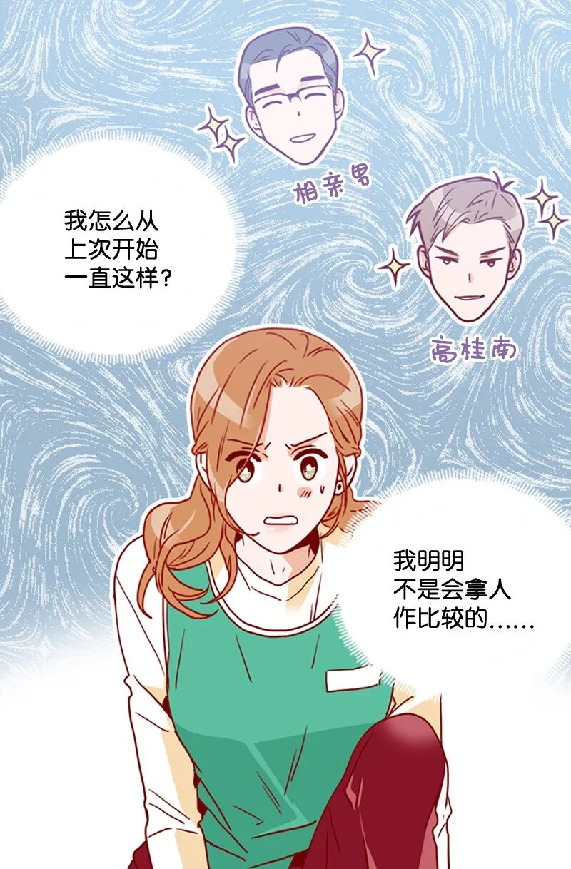 20 诅咒失效了吗 第32页