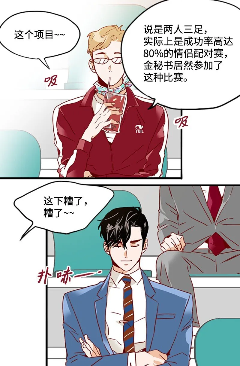 20 诅咒失效了吗 第37页