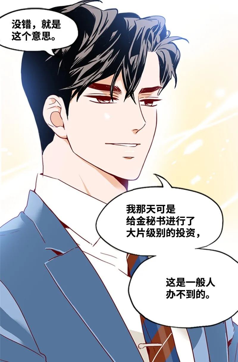 20 诅咒失效了吗 第42页
