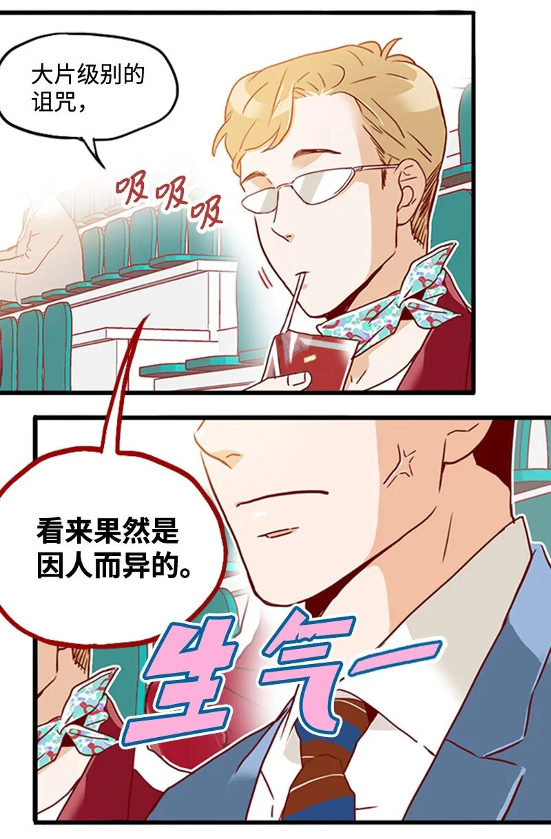 20 诅咒失效了吗 第53页