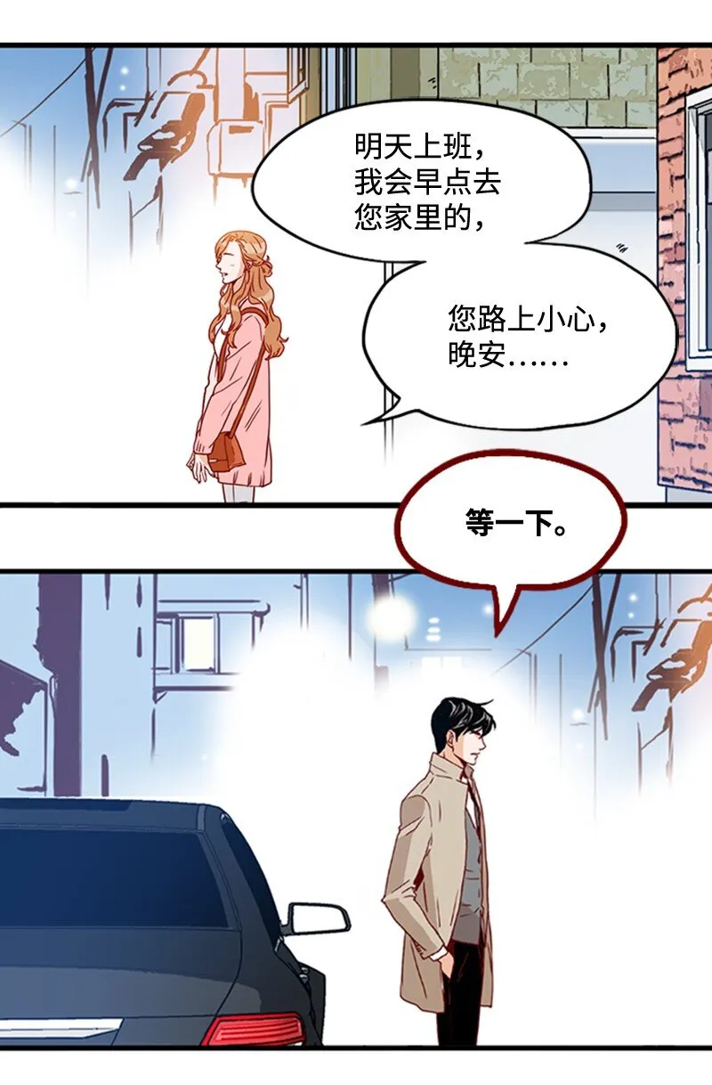 17 诅咒的开始 第6页