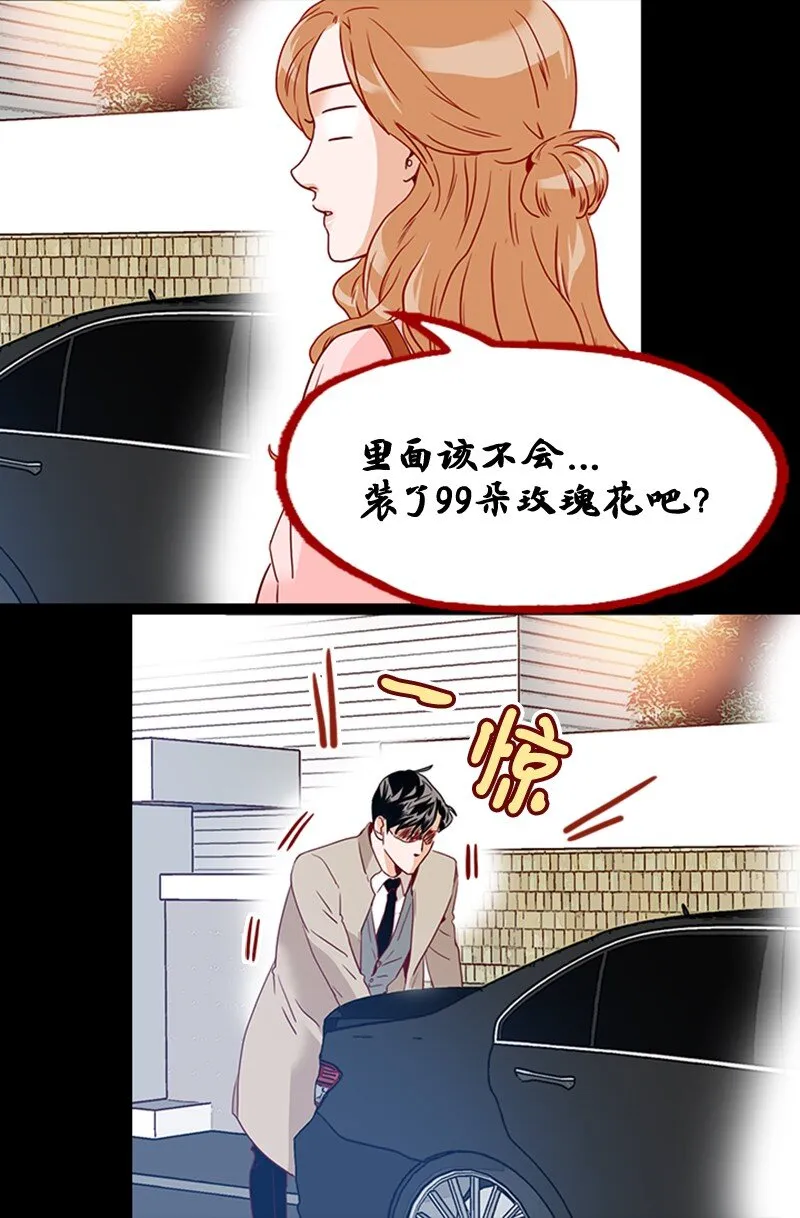 17 诅咒的开始 第9页