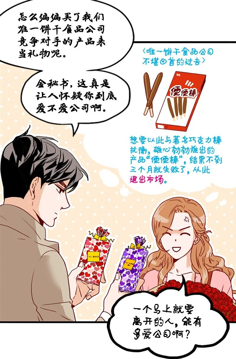 17 诅咒的开始 第20页