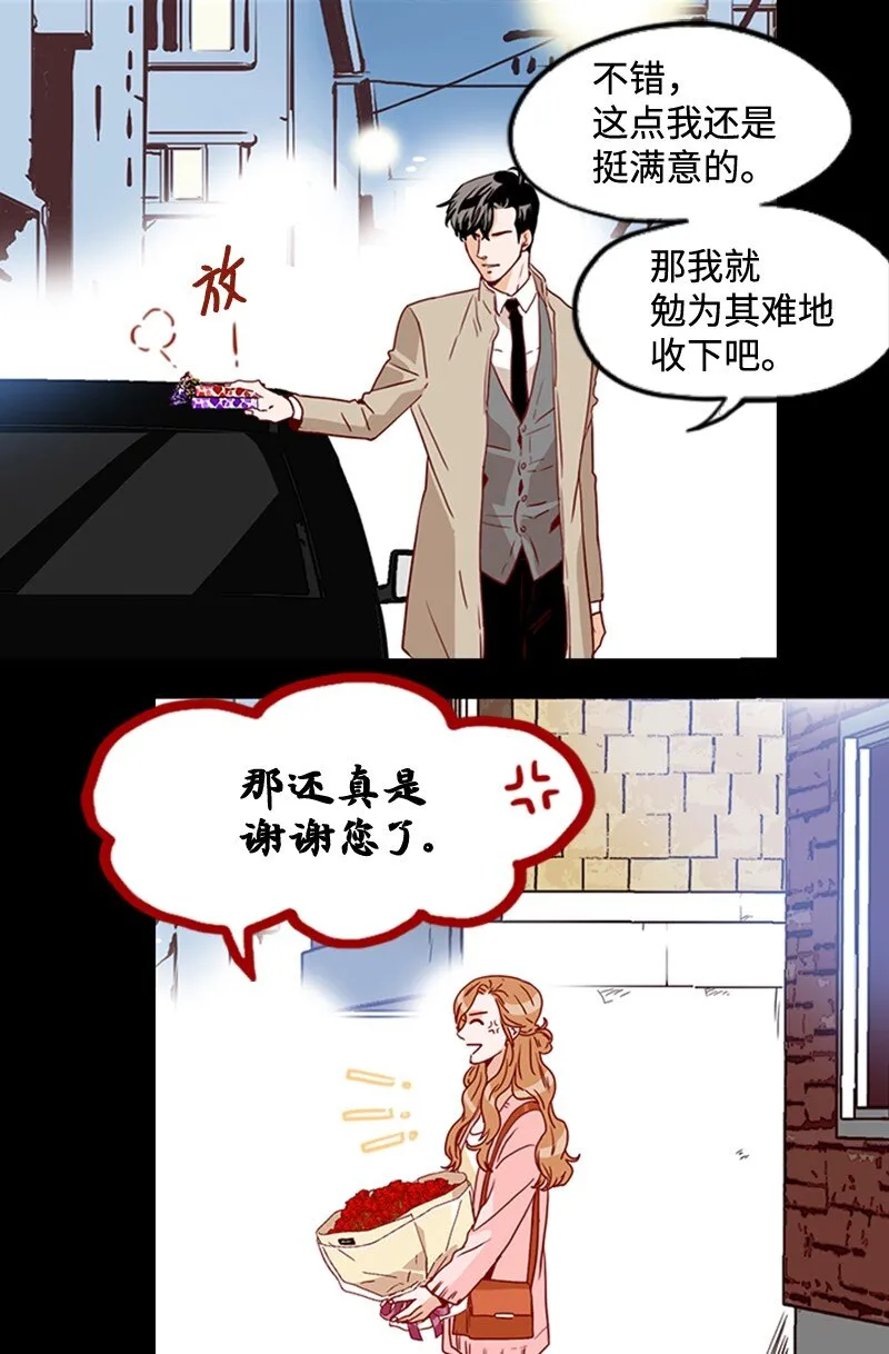 17 诅咒的开始 第24页
