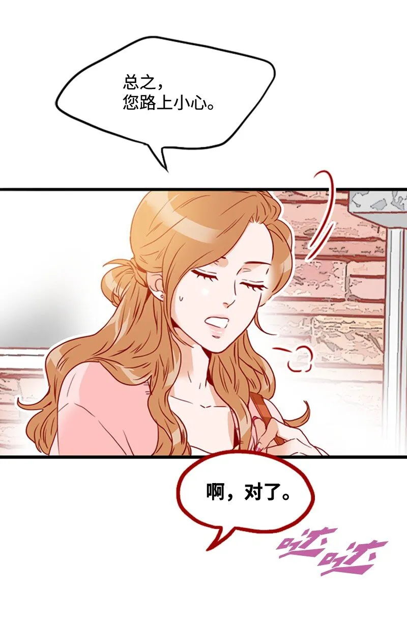 17 诅咒的开始 第25页