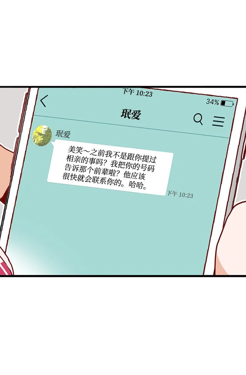 17 诅咒的开始 第45页