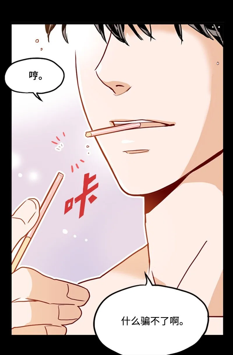 17 诅咒的开始 第60页