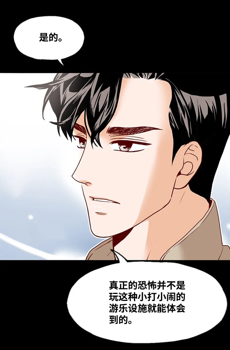16 离职礼物 第12页