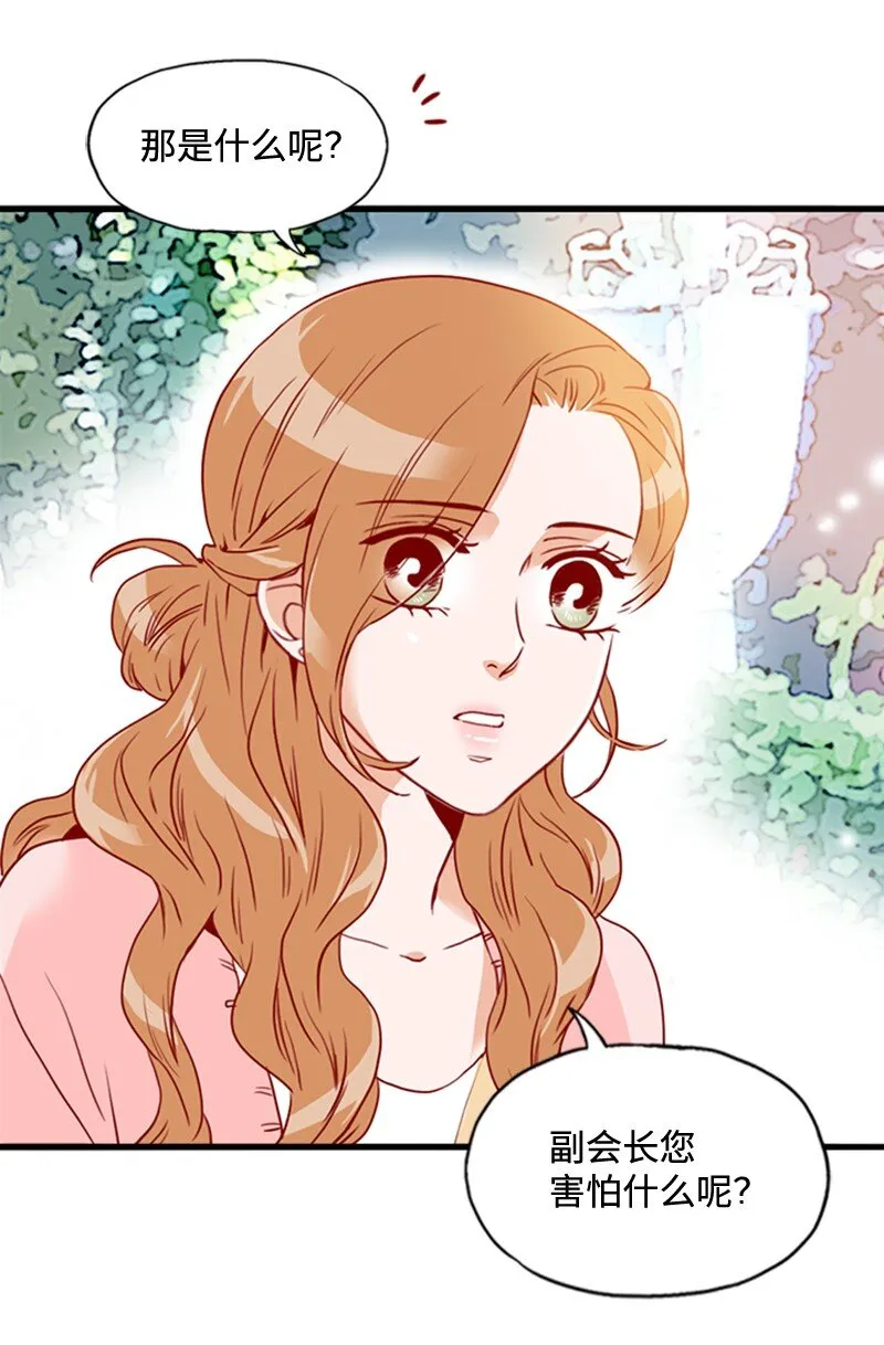 16 离职礼物 第13页