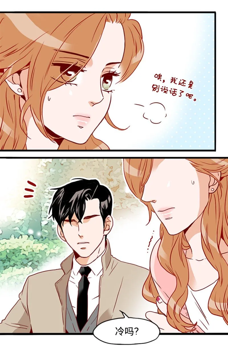 16 离职礼物 第16页