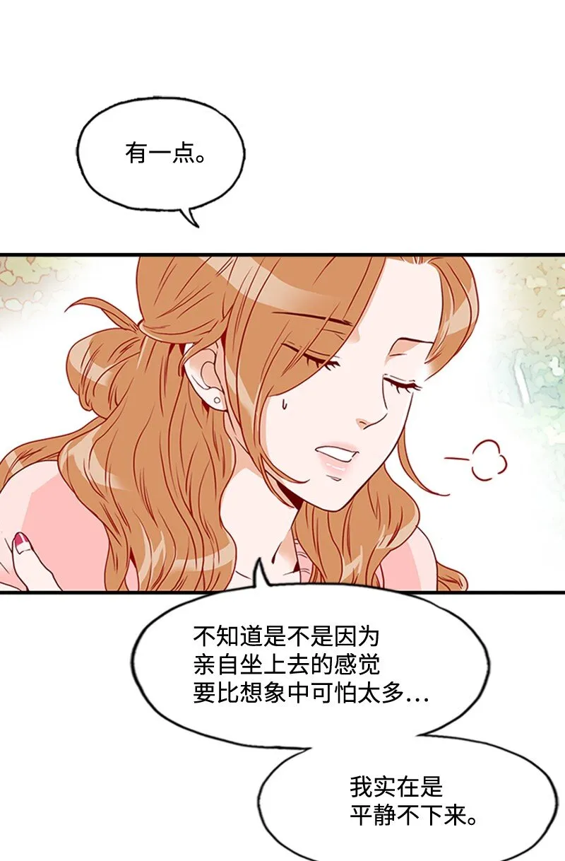 16 离职礼物 第17页