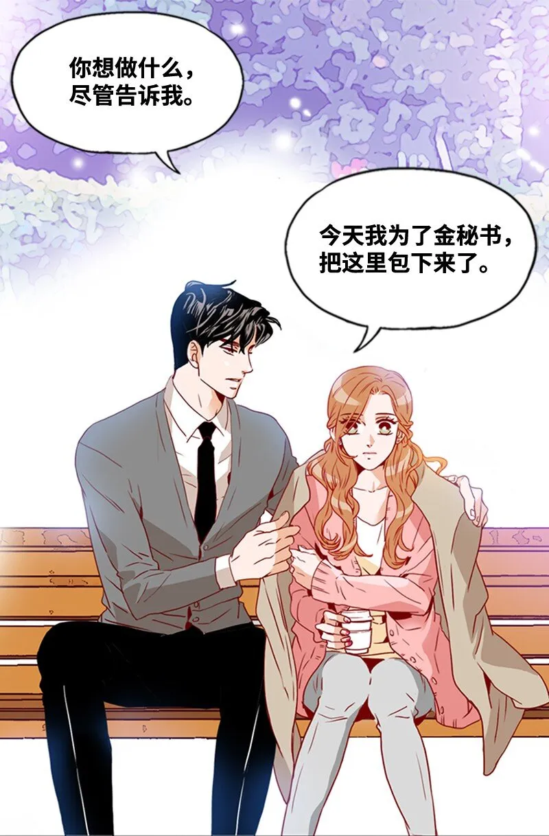 16 离职礼物 第20页