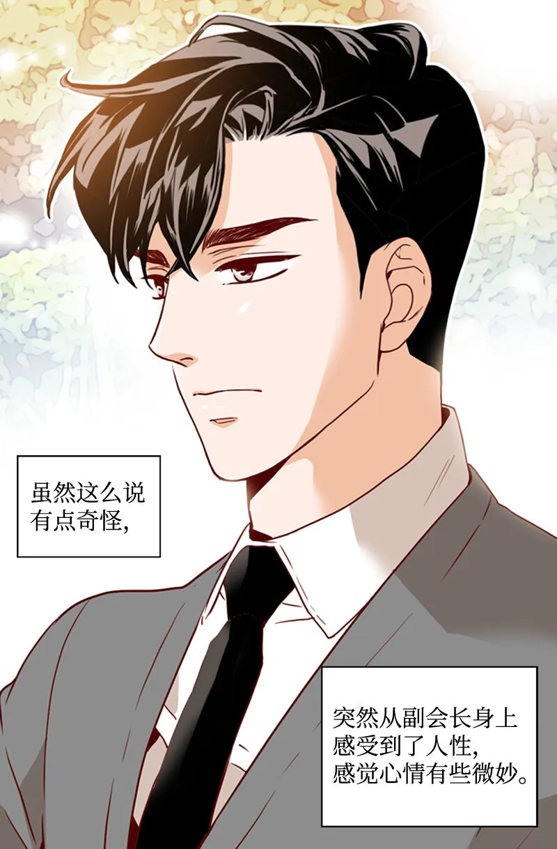 16 离职礼物 第22页