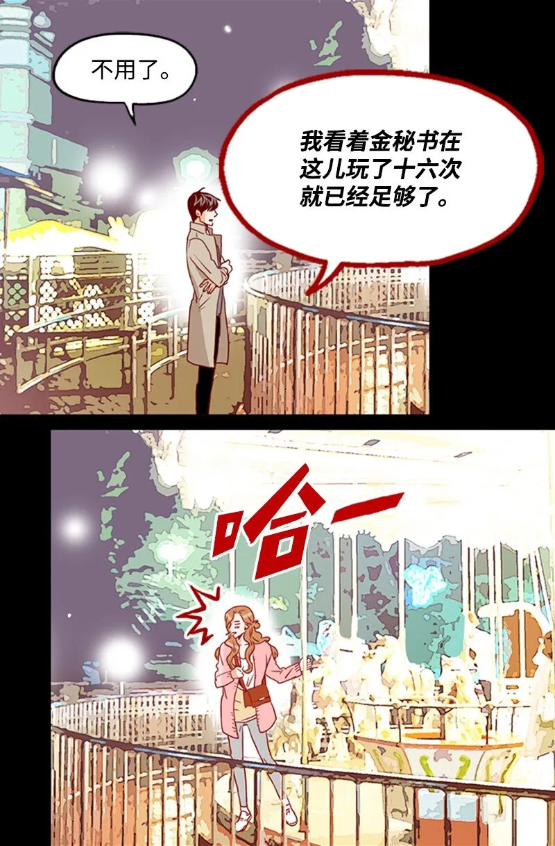 16 离职礼物 第30页