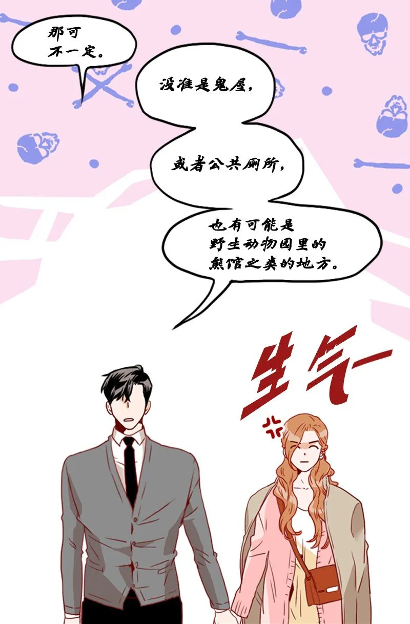 16 离职礼物 第41页