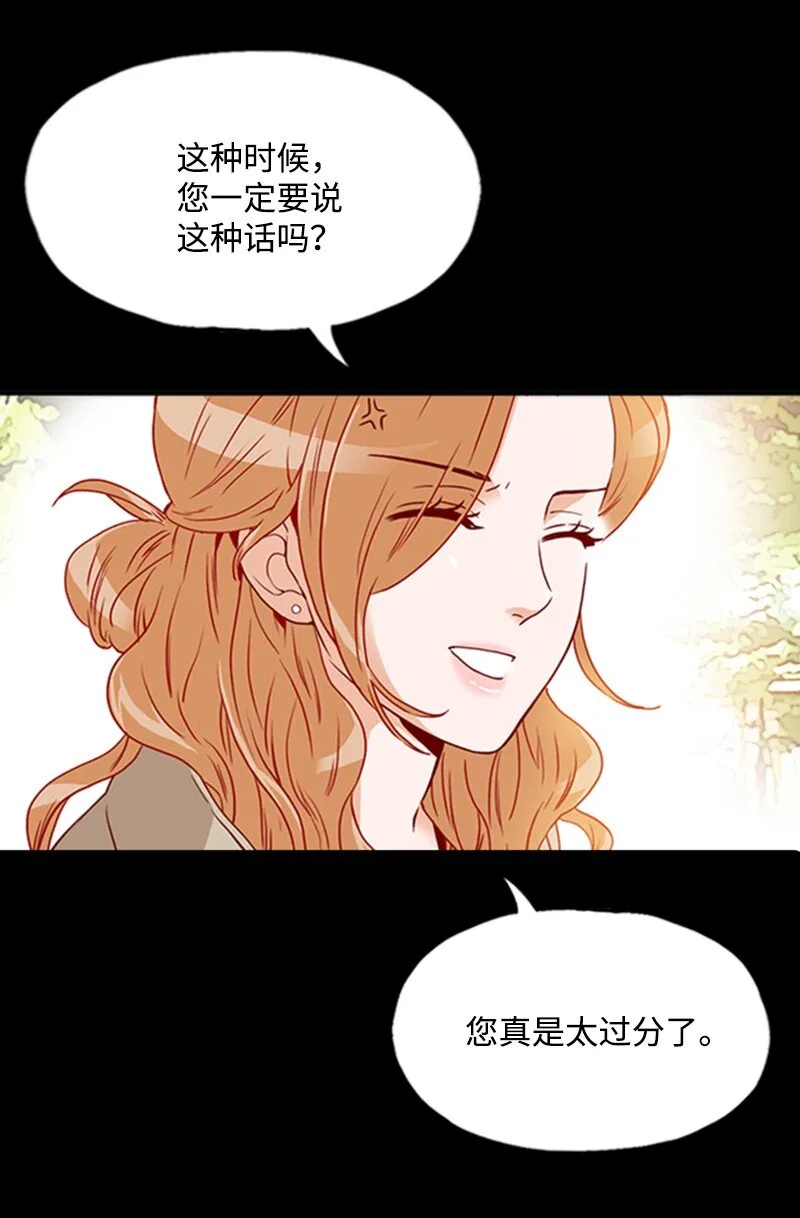 16 离职礼物 第42页