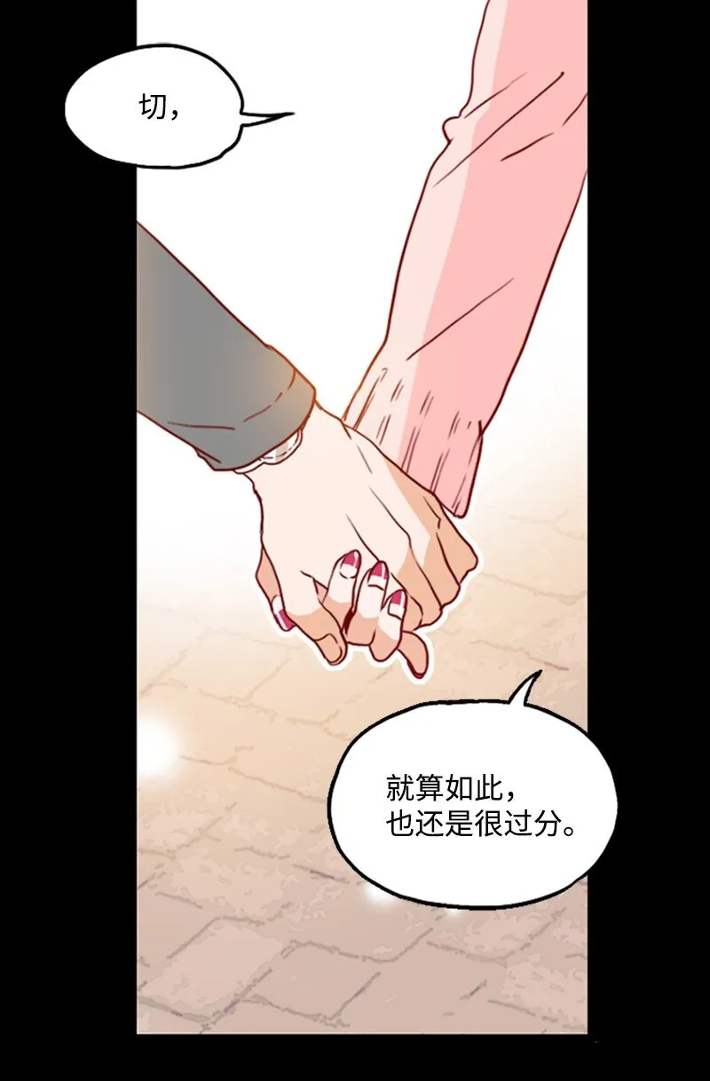 16 离职礼物 第44页