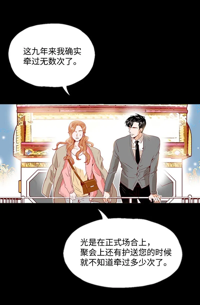 16 离职礼物 第56页