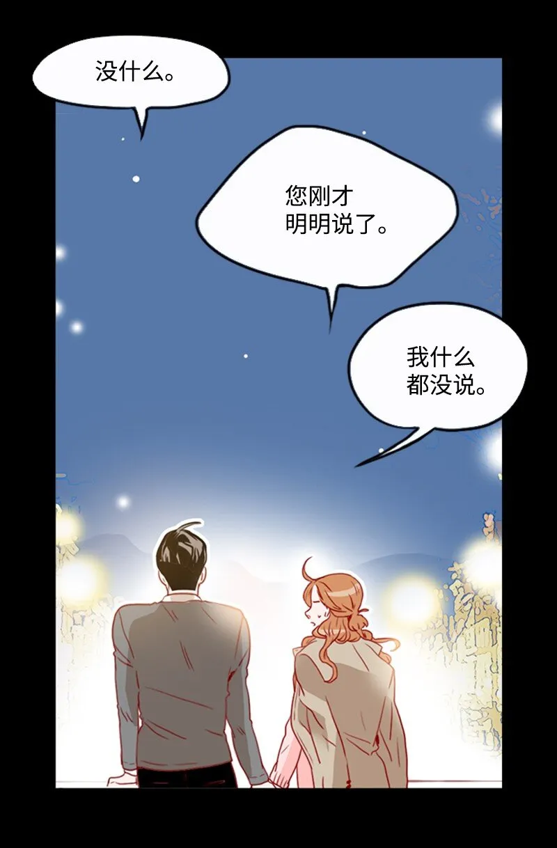 16 离职礼物 第62页