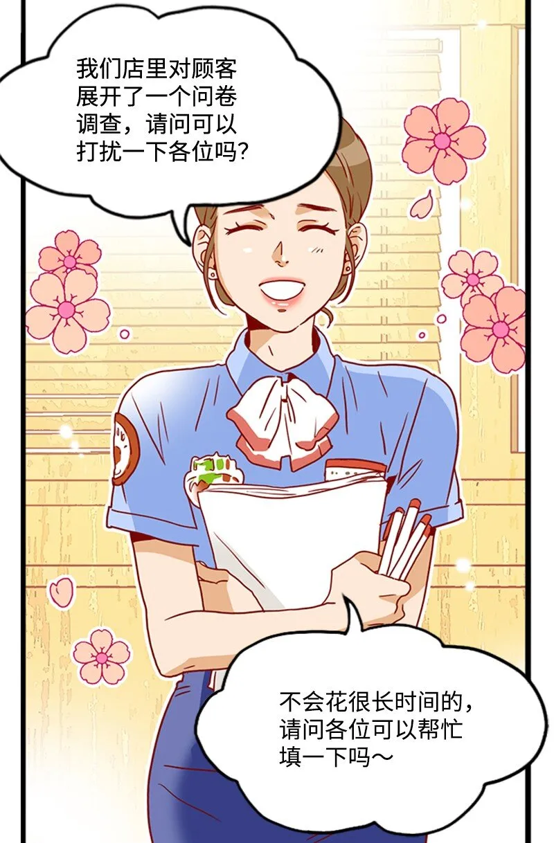 14 奇怪的一天 第5页