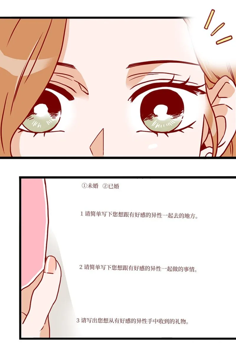 14 奇怪的一天 第7页