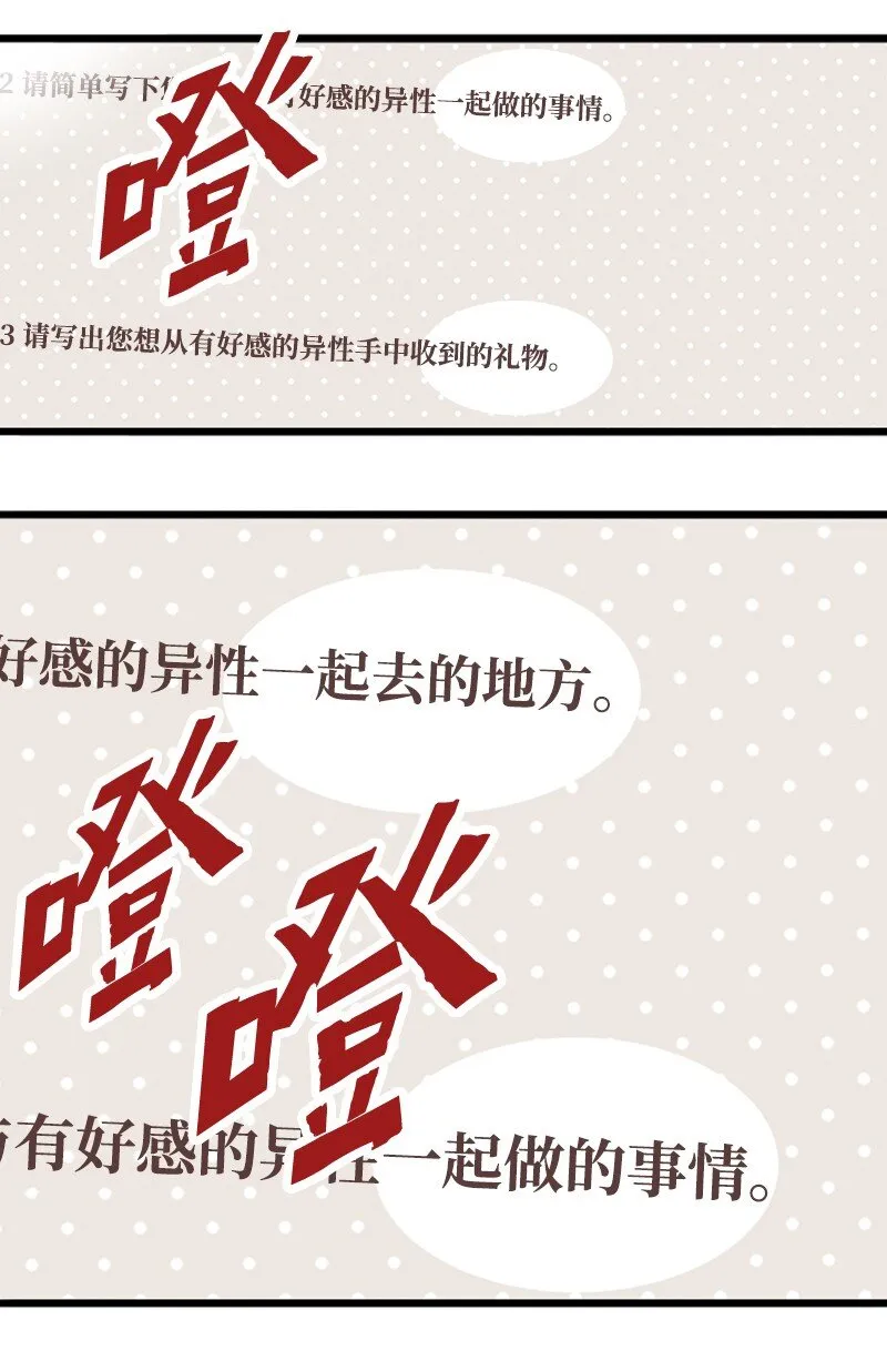 14 奇怪的一天 第8页