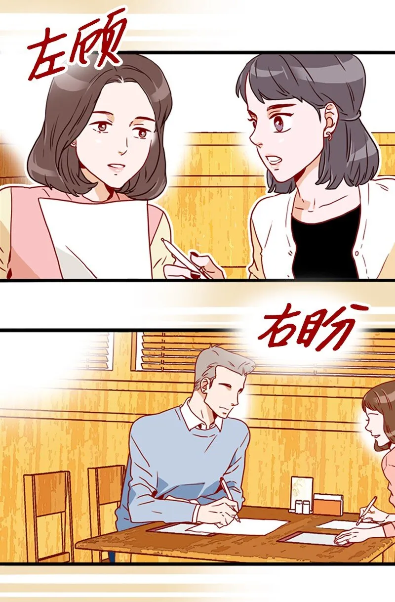 14 奇怪的一天 第10页