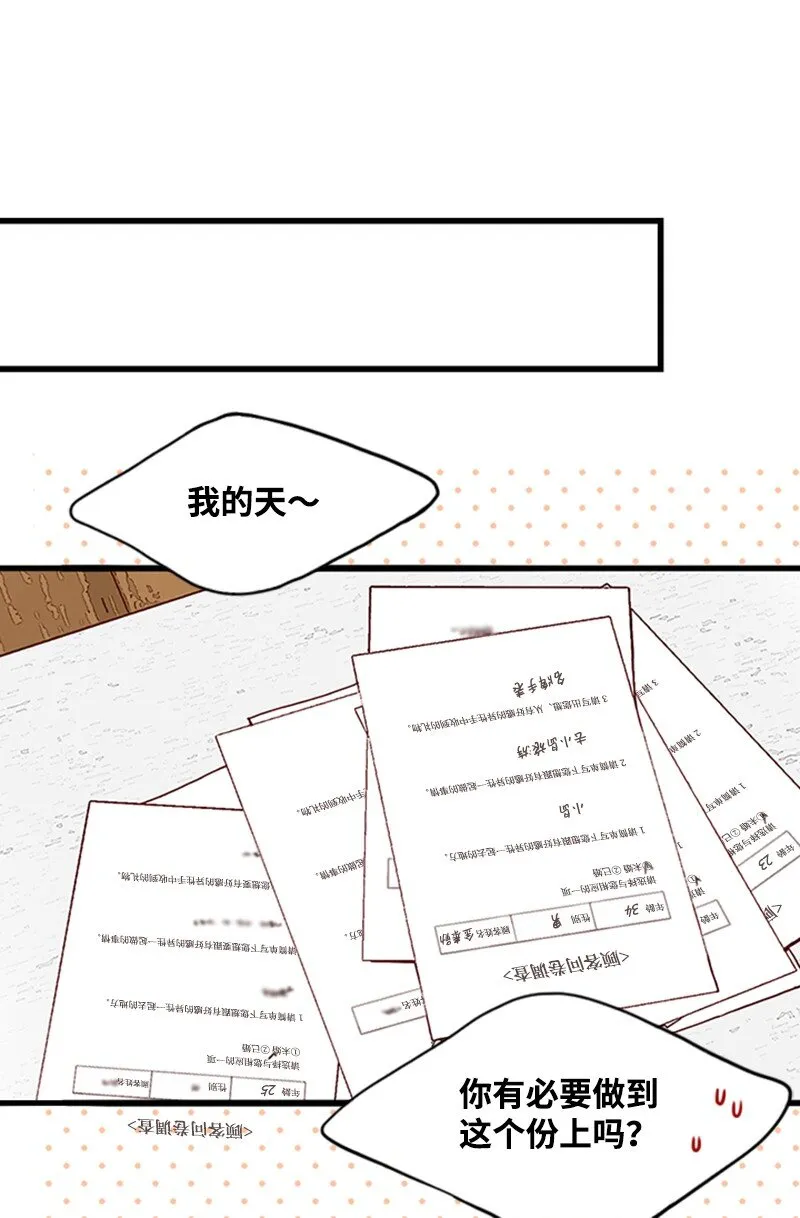 14 奇怪的一天 第13页