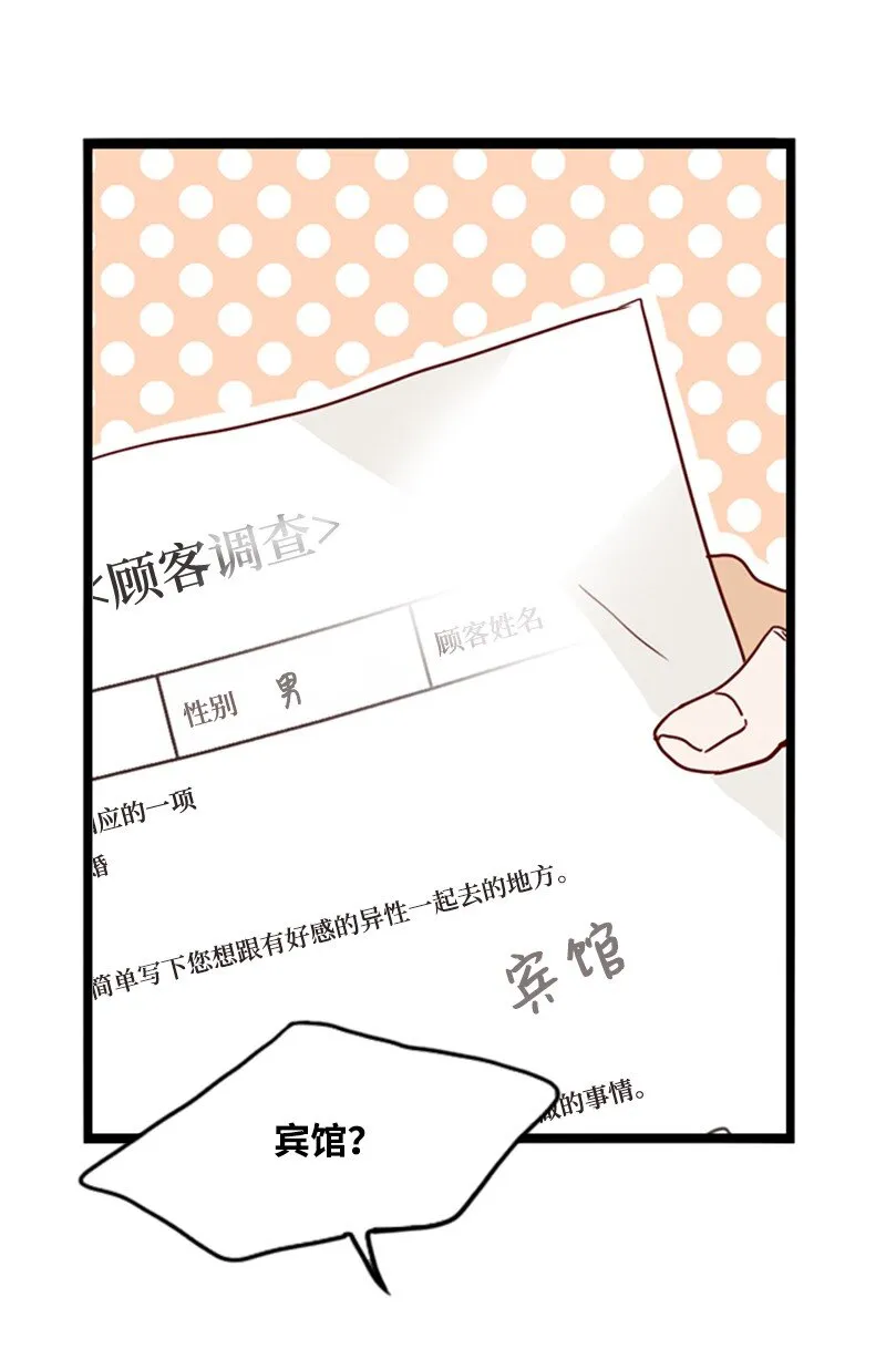 14 奇怪的一天 第17页