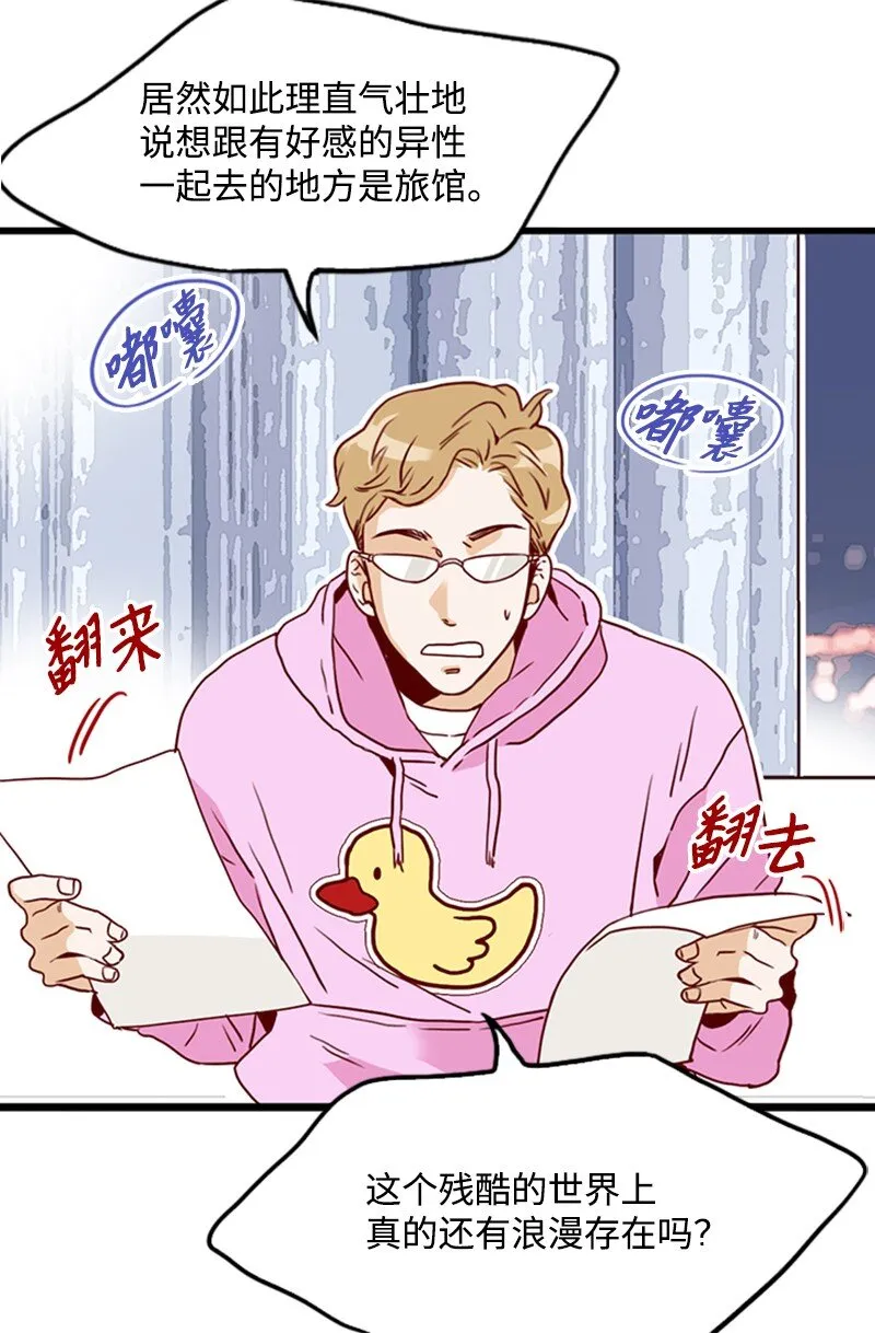 14 奇怪的一天 第18页