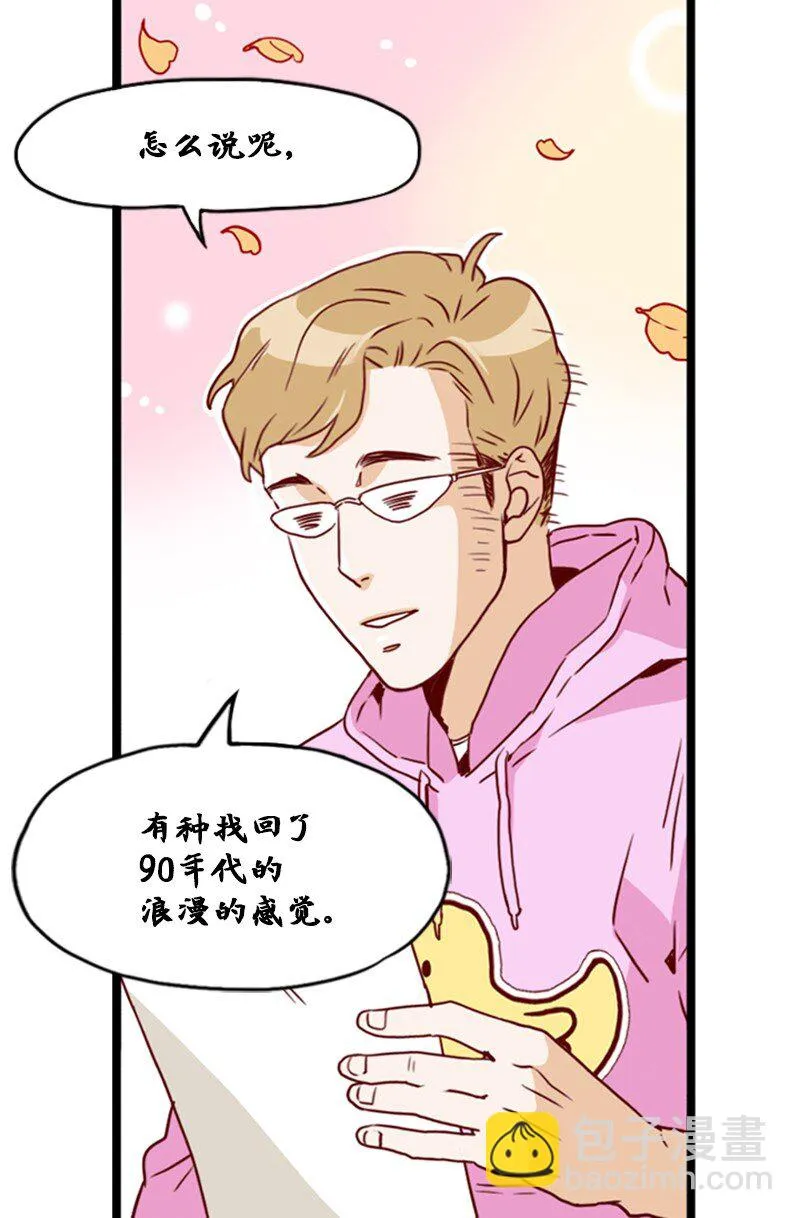 14 奇怪的一天 第21页