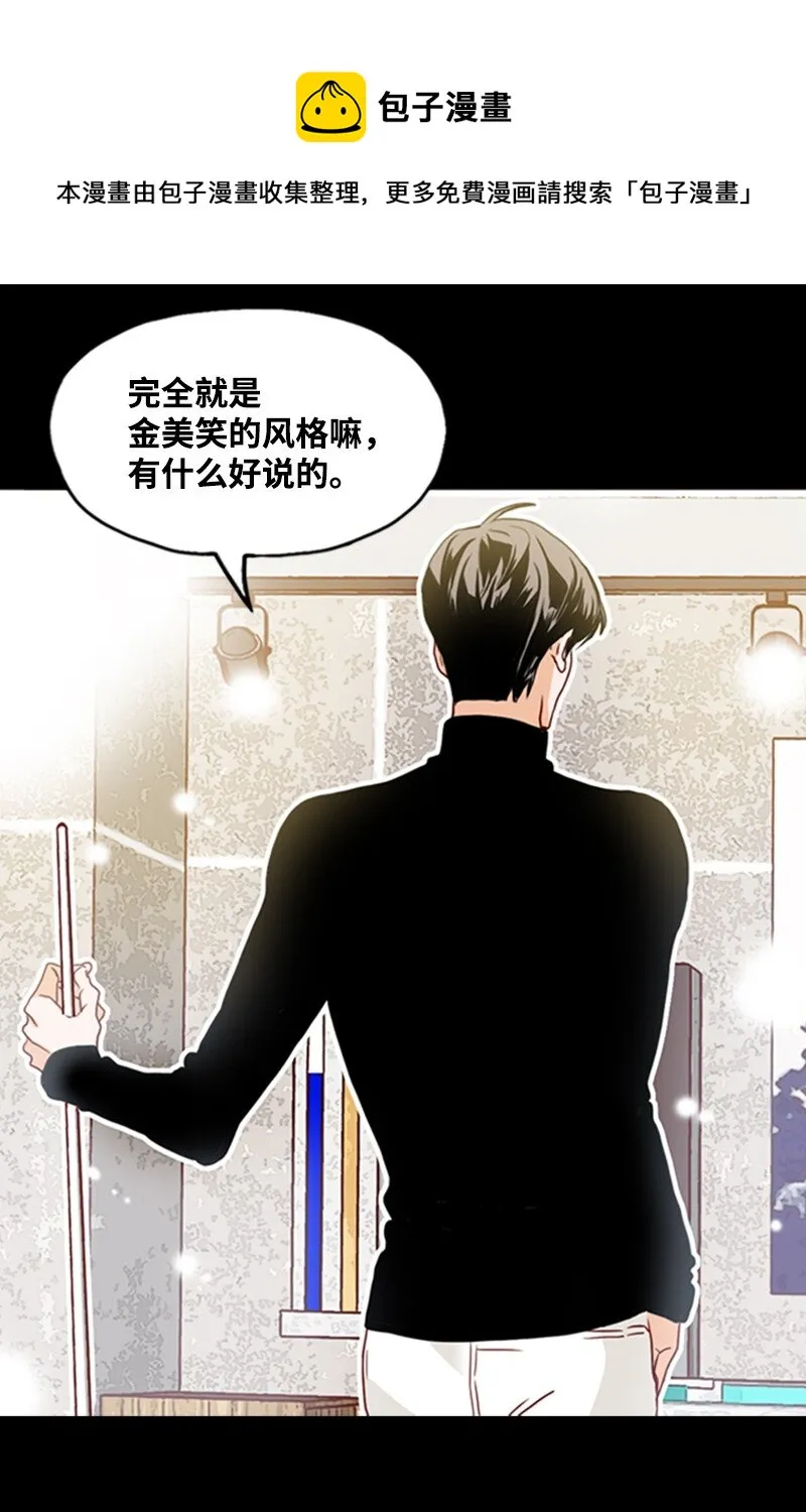 14 奇怪的一天 第26页