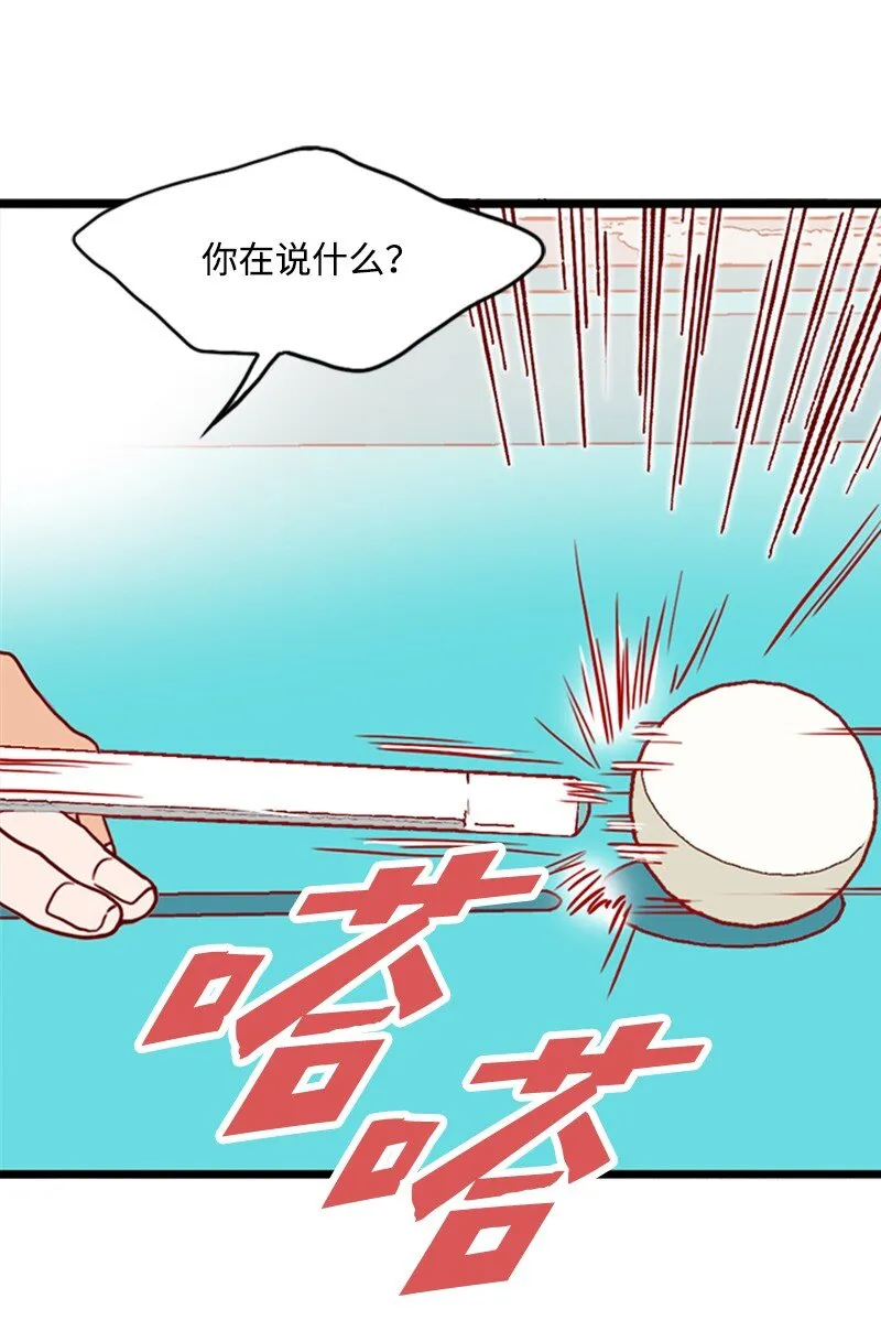 14 奇怪的一天 第30页
