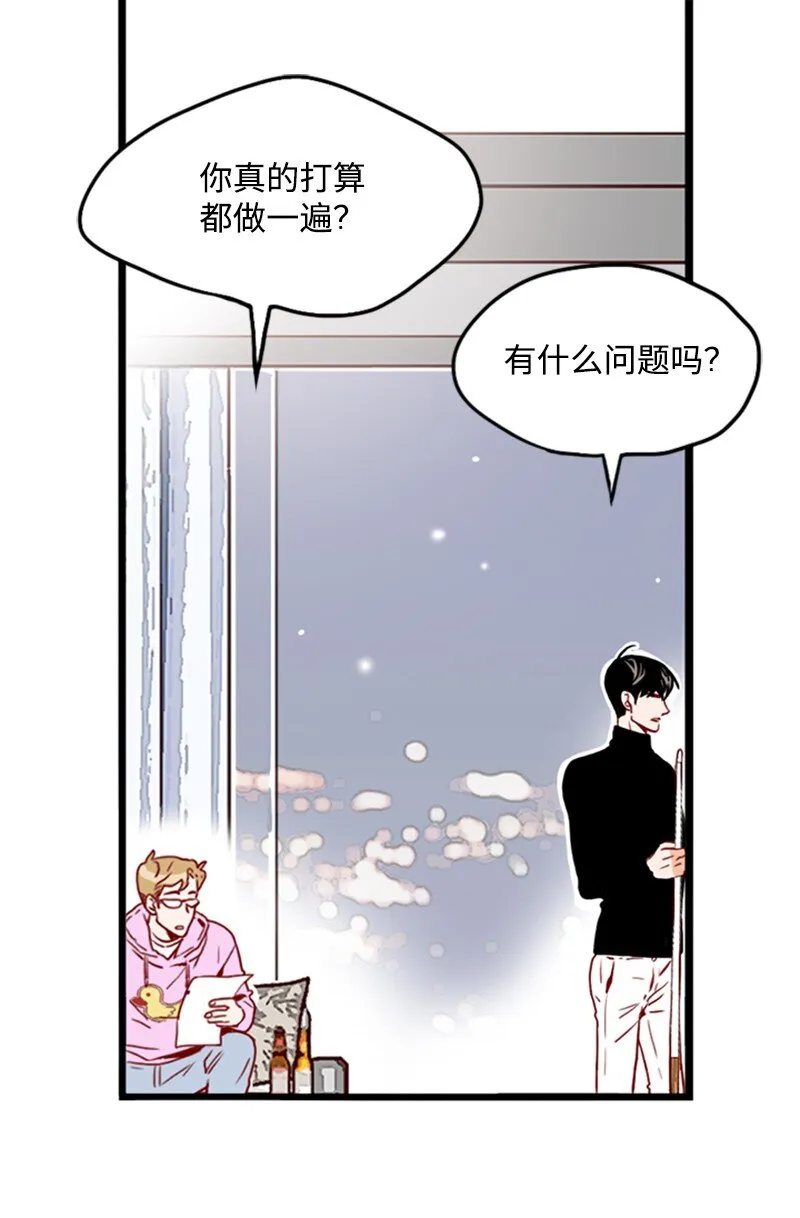 14 奇怪的一天 第32页