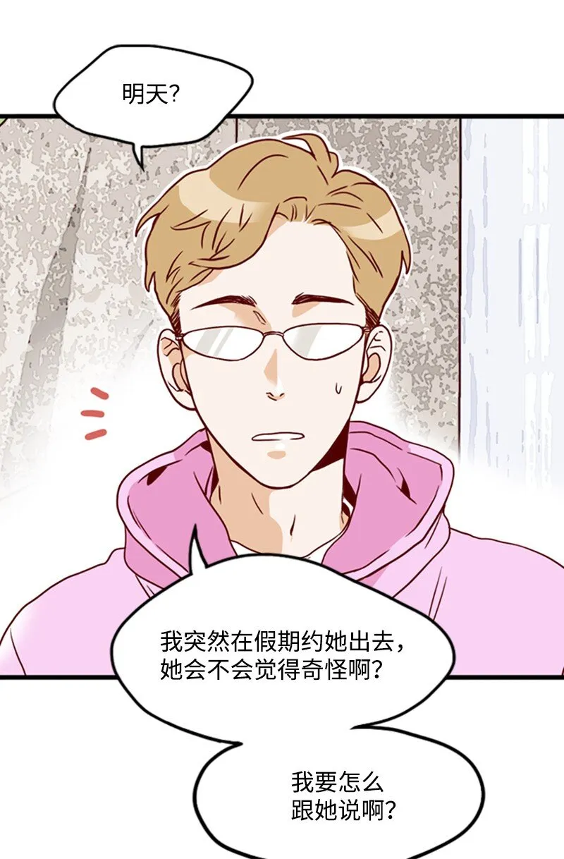 14 奇怪的一天 第43页