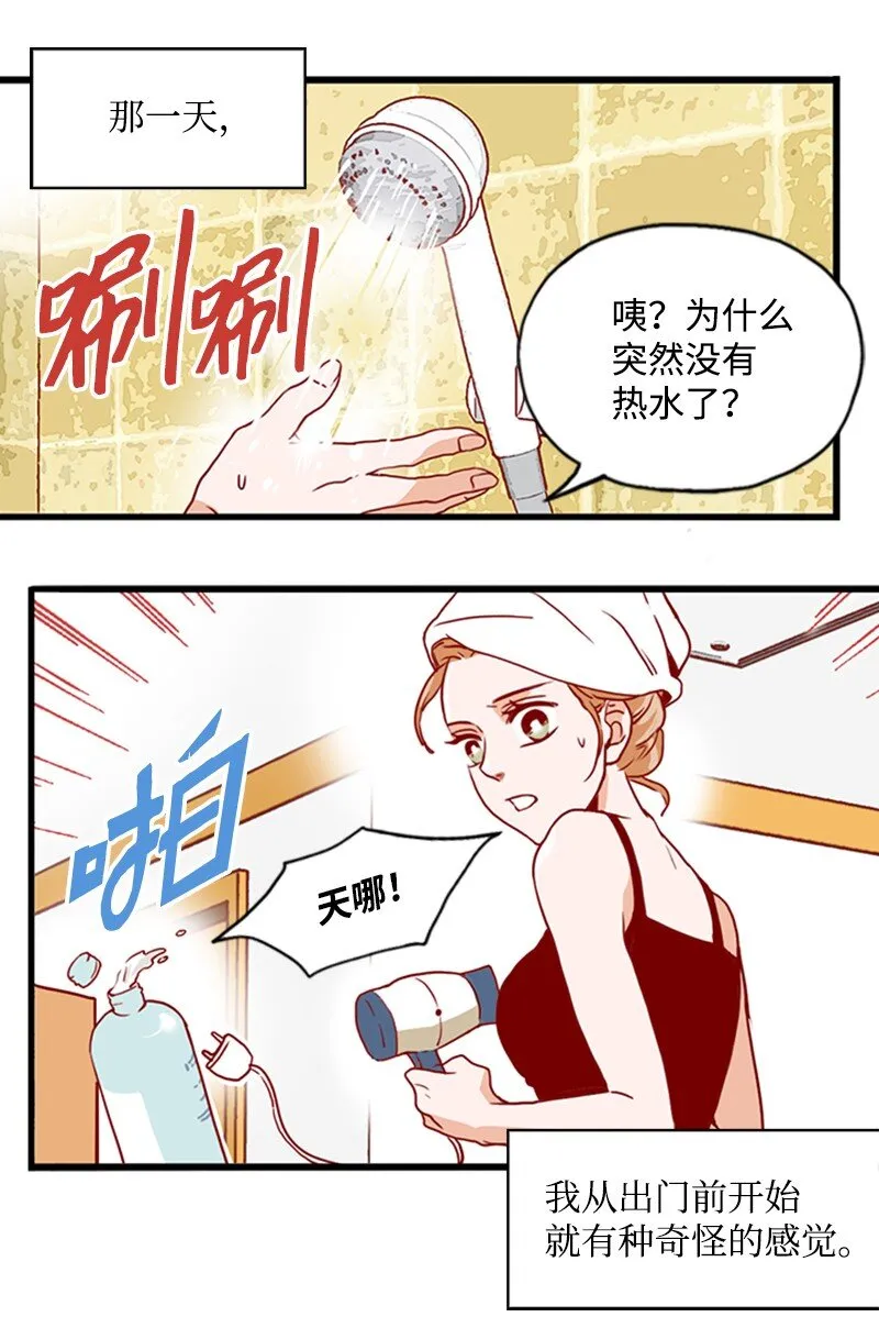 14 奇怪的一天 第48页